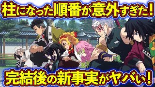 『煉獄杏寿郎外伝』で明らかになった、柱になった順番を徹底考察！【鬼滅の刃（きめつのやいば）考察】