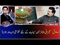 Aaj Shahzeb Khanzada Kay Sath | 4th March 2021