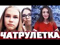 НЕОБЫЧНЫЕ РЕАКЦИИ НА ГОЛОС В ЧАТРУЛЕТКЕ | ГОВОРЮ МУЖСКИМ ГОЛОСОМ