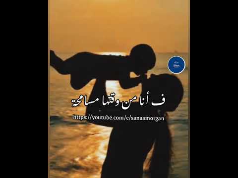 ابني حبيبي يا نور عيني