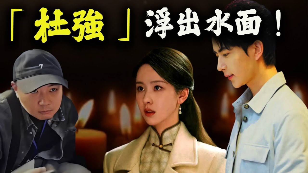 神祕人「杜強」浮出水面！台中冰櫃紀錄與紅色USB的最後拼圖｜ 楊丞琳、李榮浩意外捲入？揭開陳都靈紅毯「眼神失焦」背後的神祕連結，全球 73 萬人聯署重啟真相調查｜真相追擊｜放大真相