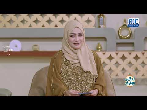 ليالي رمضان | الحلقة الثامنة