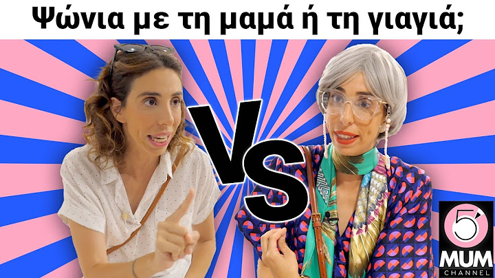 Ψώνια με τη μαμά VS με τη γιαγιά |5 Minute Mum-Έλενα Χαραλαμπούδη