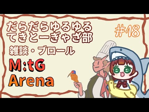 《MtGアリーナ/朝活/ブロール/＃98》ベイブレードXデッキ、いつかつくりたい