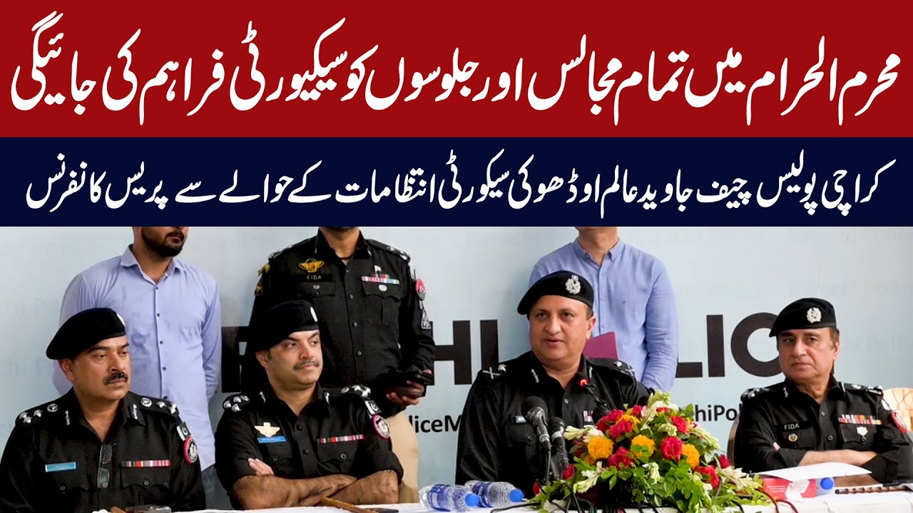 Additional IG Karachi PC Javed Odho Press Conference on the security of Muharram Juloos