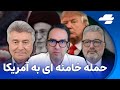 خط قرمز سخنرانی جدید خامنه ای و حمله به آمریکا 