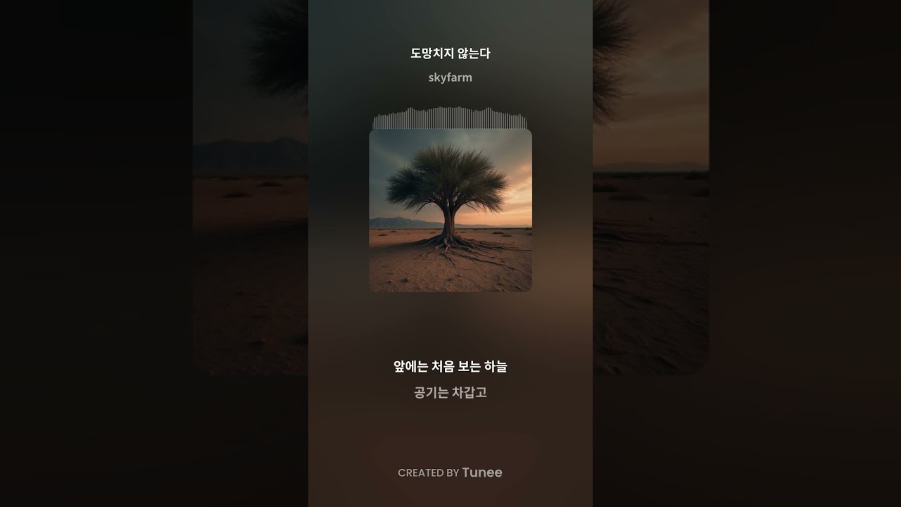 유오3부-19장- 도망치지 않는다