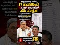 #karnatakapolitics #siddaramaiah #bjp #congress #shorts #shortvideo #shortsfeed #viral #new #yt