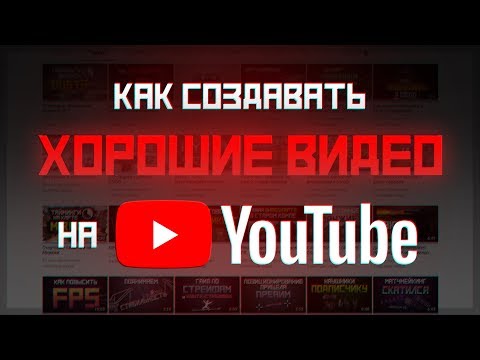 Как записать ролик на ютубе