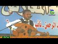 مسامحك يا حبيبي مهرجان الجزيرة الثالث 2018م 