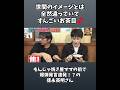 徳永英明が爆弾発言連発!世間のイメージとは 全然違っていて すんごいお茶目 #徳永英明