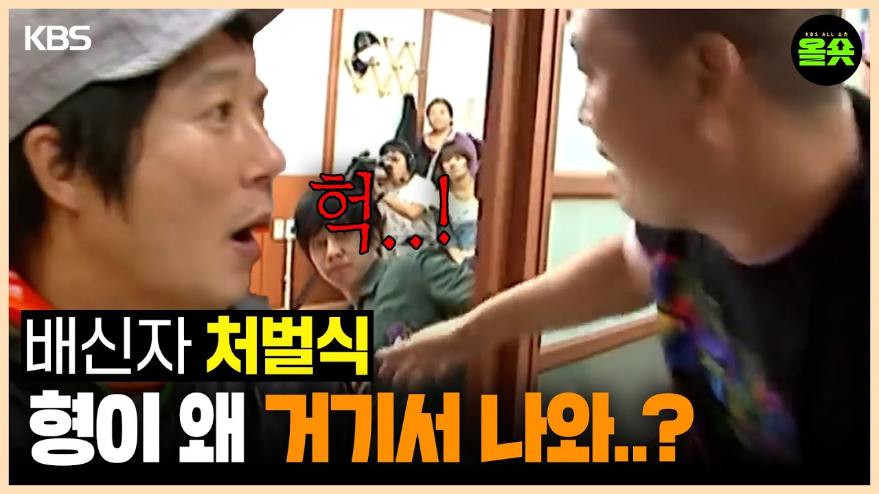 [#1박2일] | 강력계 형사 아님 그냥 강호동 #강호동 #이승기 #나주곰탕 #나피디 #이수근 #은지원 ㅣKBS 방송