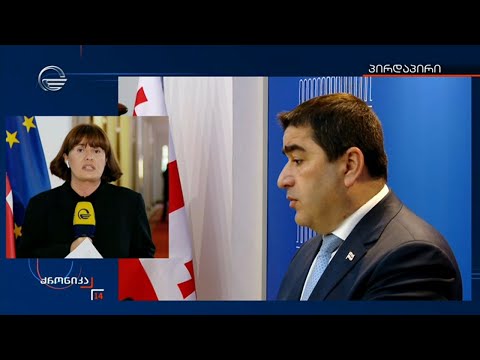 მოხდება თუ არა ლონდონის უზენაესი სასამართლოს მიერ მიღებული გადაწყვეტილების აღსრულება