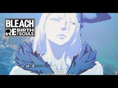 【BLEACH】最後の月牙天衝 (森田成一、森久保祥太郎、BLEACH Rebirth of Souls)