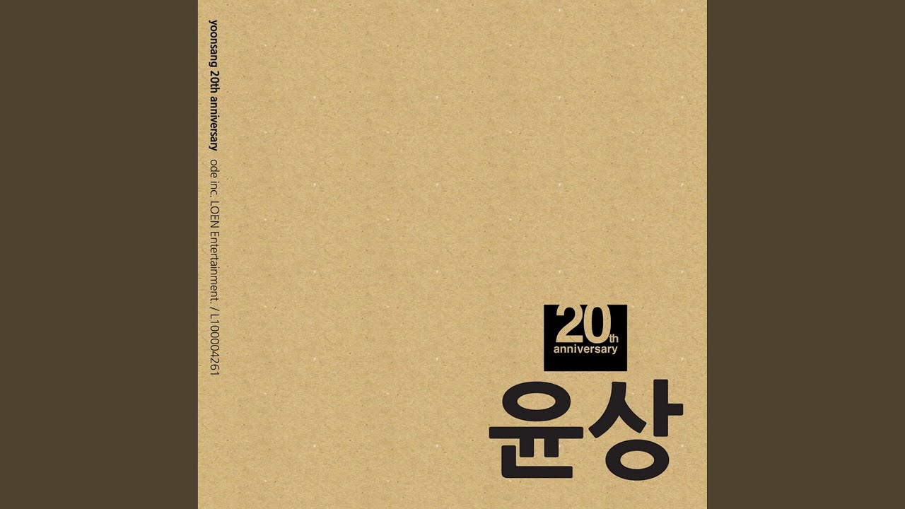 Migration (이사(移徙)) auf YouTube ansehen Migration (이사(移徙)) auf YouTube ansehen