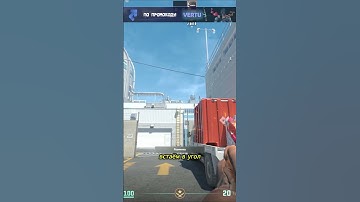 Комбо раскид на карте Nuke #кс2 #cs2