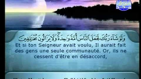 Saint Coran en français juz'a 12 القرآن الكريم عربي فرنسي جزء