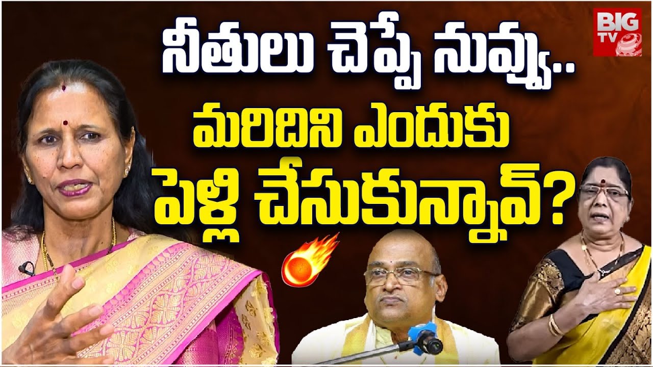 మరిదిని ఎందుకు పెళ్లి చేసుకున్నావ్ ? | Journalist Vadlamani fires On Garikapati First Wife Kameswari