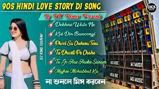90s Hindi Love Story Humming Bass Dj || 1 Step Long Humming Bass Dj || Dj Rx Remix 🥀Dj Bm Remix