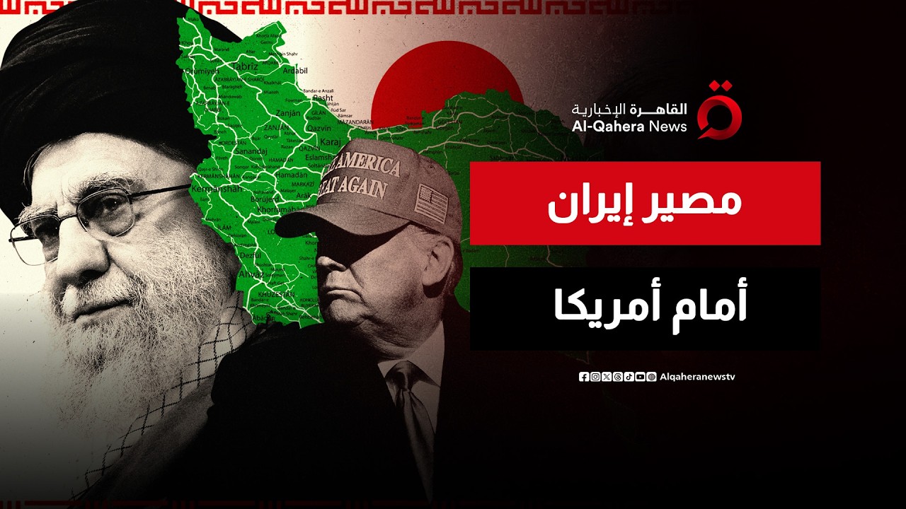 إيران تؤكد التقدم في مفاوضات جنيف وترامب يدرس الخيارات العسكرية | منتصف النهار