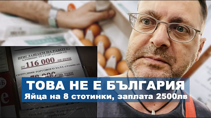 Това НЕ е Българя. МОСКВА: Яйца на 8 стотинки, заплата 2500лв!?