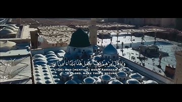 ( وإذ قال ابراهيم رب اجعل هذا بلدا آمنا وارزق أهله من الثمرات ...) القارئ: ماهر المعيقلي