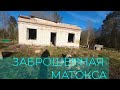 МАТОКСА, ЗАБРОШЕННАЯ В/Ч ПВО, она же МУСОРНАЯ СВАЛКА