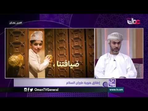 هنا ع مان مقابلة مع رئيس مجلس إدارة طيران السلام