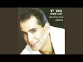 תמיד את אמא תמיד את אמא