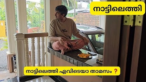 നാട്ടിൽ എവിടെയാണ് താമസം ❓/ നാട്ടിലെ first day / Ayeshas kitchen Kerala vlog