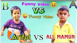 আৰিফুল VS আলমামুন  Funny video 😂 Bangla Comedy Natok@ARIFULMIXFUN