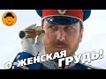 МАТИЛЬДА. Людская ГЛУПОСТЬ или тупо ПИАР?