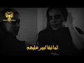بكره يتمنو يشفوك بكره هتكون حلم ليهم حالات واتس رضا البحراوي حالات واتس حزينه 2023 استوري حزين بكره يتمنو يشفوك بكره هتكون حلم ليهم حالات واتس رضا البحراوي حالات واتس حزينه 2023 استوري حزين