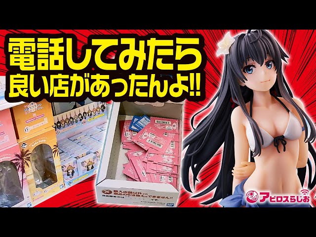 一番くじ 俺ガイル】やはり俺の青春ラブコメはまちがっている。完