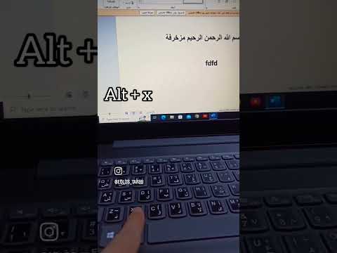 كتابة بسم الله الرحمن الرحيم مزخرفة في برنامج الوورد وورد حاسوب برمجة بسم الله الرحمن الرحيم