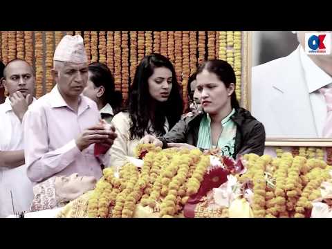 नेता, सहकर्मी मात्र होइन, सार्वसाधारण पनि श्रद्धान्जली दिन पुगे