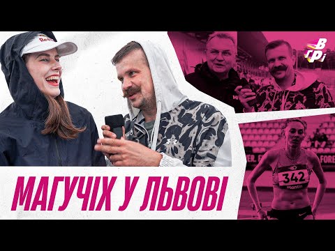 YAROSLAVA MAGUCHICH UKRAINIAN CHAMPION / MAGIC HERASHCHENKO / SADOVY STOPS THE RAIN / NEW RECORD ...