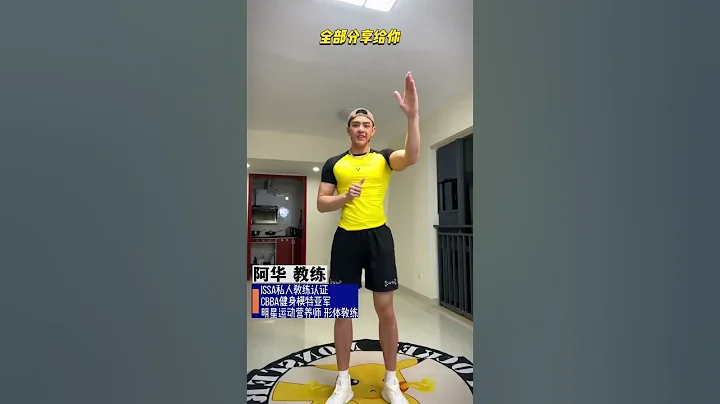2023-05-30 最快第三套动作！第二套针对大腿根部，最后一套 瘦小腿，同时还能瘦全身 - 天天要闻