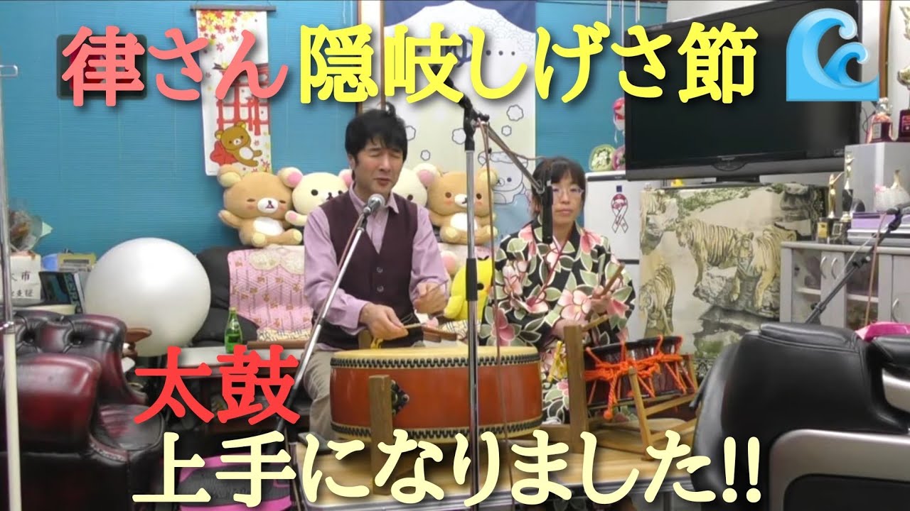 ゆうさん & 律さん 隠岐しげさ節 太鼓 和楽の会民謡 - YouTube