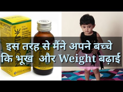 वीडियो: बच्चे की अच्छी भूख के लिए 5 नियम