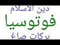 Совместная Операция Аль-Фустуса и Аль-Шахида по обороне границ и столицы!