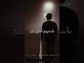 Achraf FQuihi Hajar Alaoui L Maktoub S L O W E D R E V E R B 