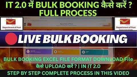 🔴LIVE DOP IT 2.0 BULK BOOKING KESE KARE #POS  BULK BOOKING IN DOP IT 2.0 Excel File Upload#indiapost