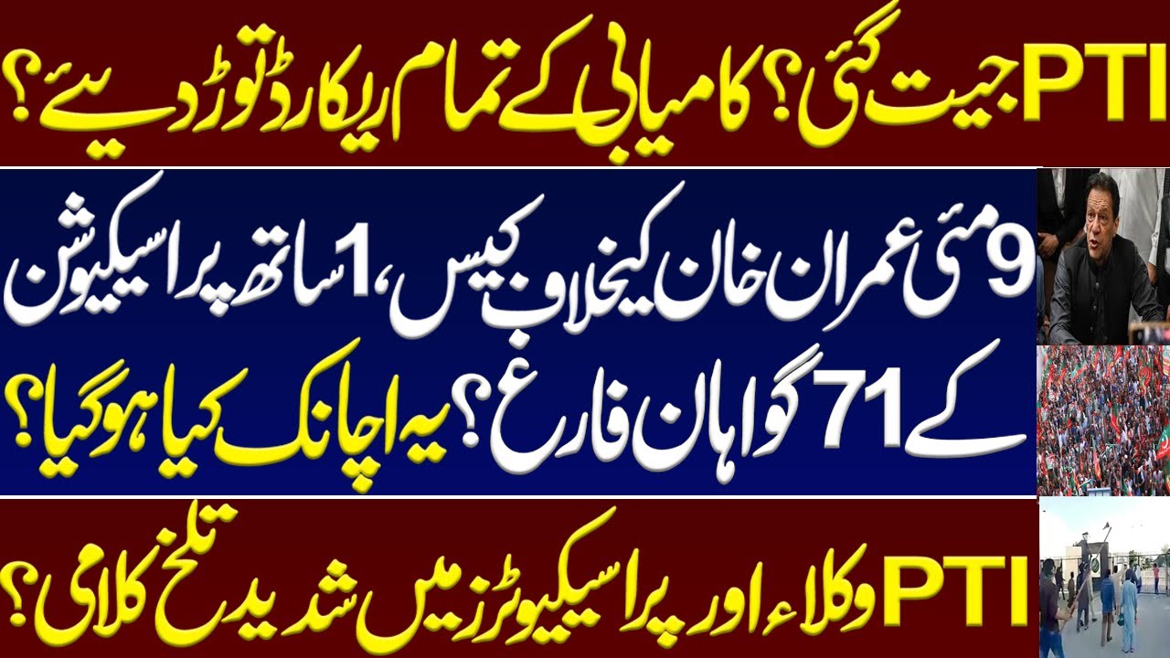 PTI won? Broke all records of success? PTI Peshawar Jalsa. Imran Khan 9th may GHQ case in ATC Rwp.