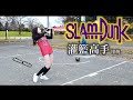 SLAMDUNK メドレー バイオリン 灌籃高手串燒 小提琴版(Momo Violin)君が好きだと叫びたい あなただけ見つめてる 世界が終わるまでは  好想大聲說喜歡你 只注視著你 直到世界終結