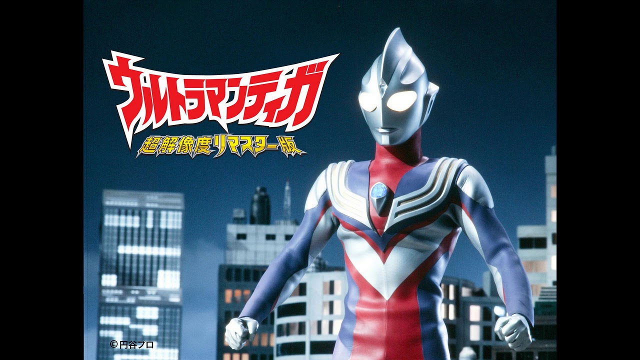 Ultraman Tiga OST - Premonition of Invasion - Extended