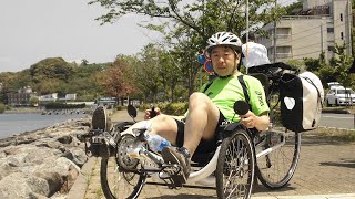 Go around Lake Hamana by Recumbent Trike 浜名湖一周 リカンベント