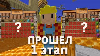 картинка: Прошел ПЕРВЫЙ Этап ДЖАМШУТА! || Прохождение Джамшута 1 Этап На рилливорлд REALLYWORLD