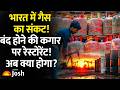 Middle East में महायुद्ध: भारत में Gas सप्लाई पर बड़ा फैसला!  EC Act 1955 लागू, अब क्या होगा? | LPG