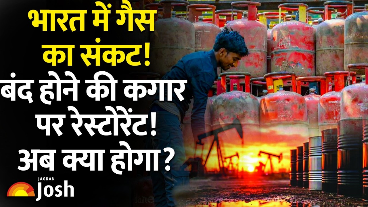 Middle East में महायुद्ध: भारत में gas सप्लाई पर बड़ा फैसला!  EC Act 1955 लागू, अब क्या होगा?